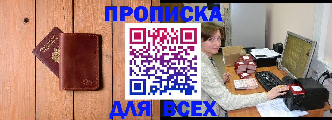 пропишу в квартире в Удачном