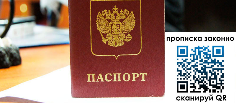 регистрация в Удачном